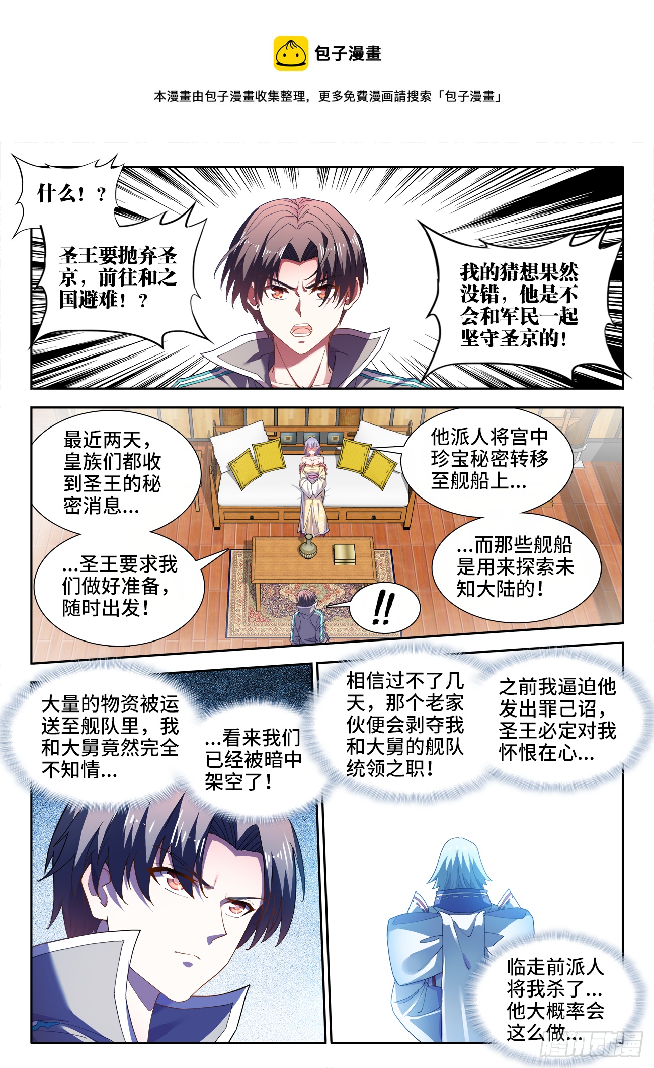 食色大陆韩漫全集-514、罪已诏无删减无遮挡章节图片 