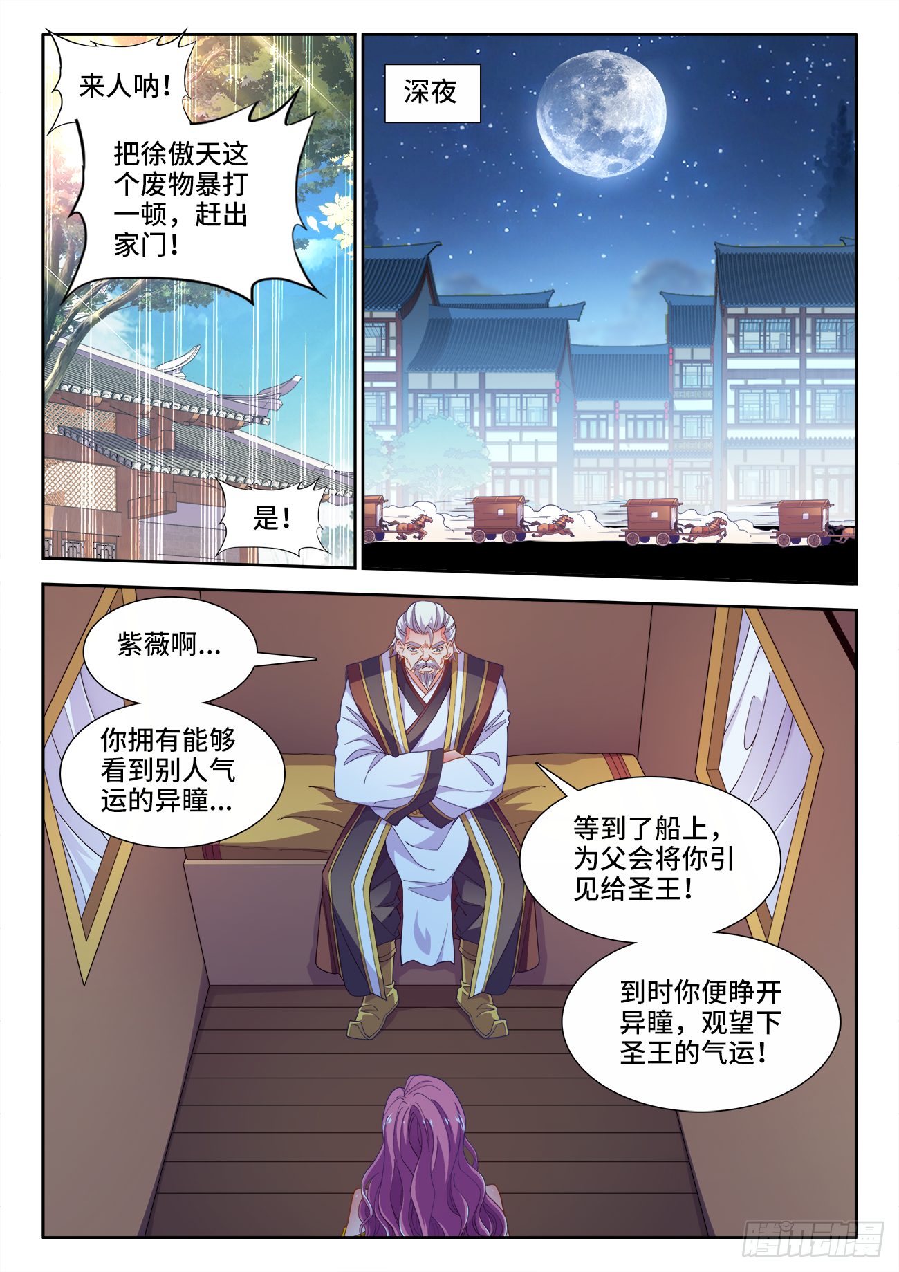 食色大陆韩漫全集-514、罪已诏无删减无遮挡章节图片 