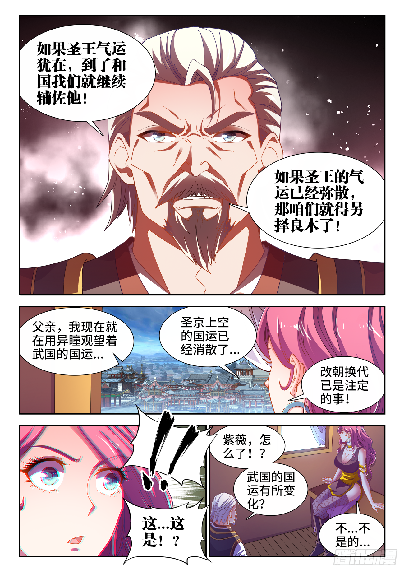 食色大陆韩漫全集-514、罪已诏无删减无遮挡章节图片 