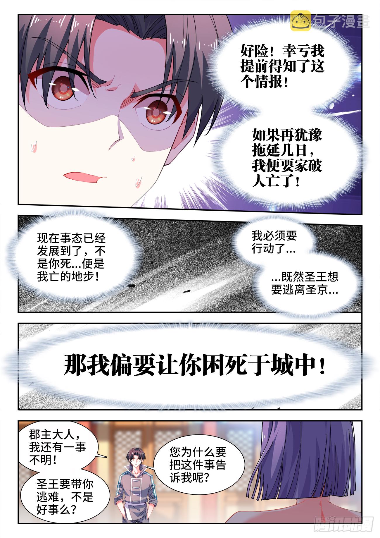 食色大陆韩漫全集-514、罪已诏无删减无遮挡章节图片 