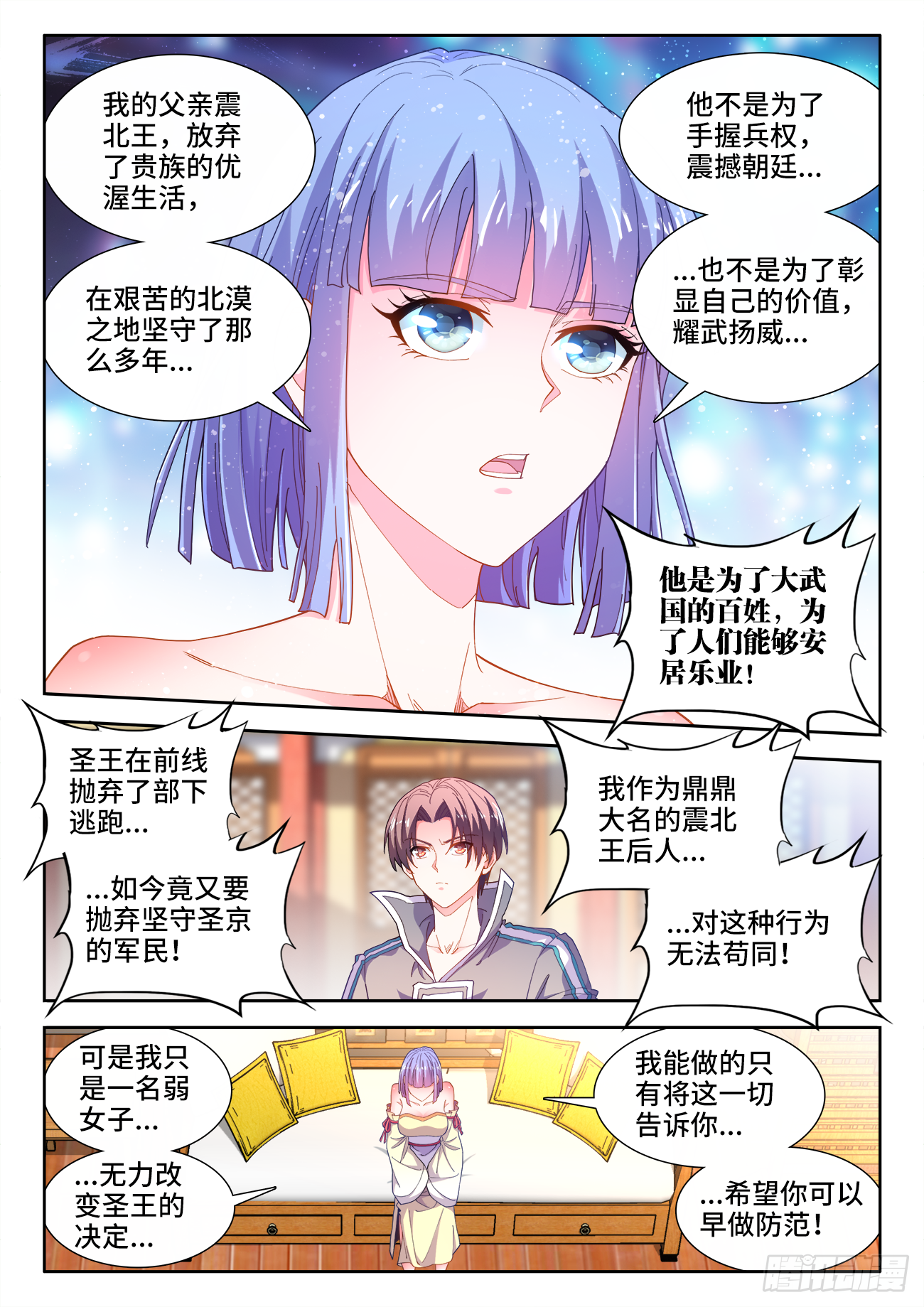 食色大陆韩漫全集-514、罪已诏无删减无遮挡章节图片 