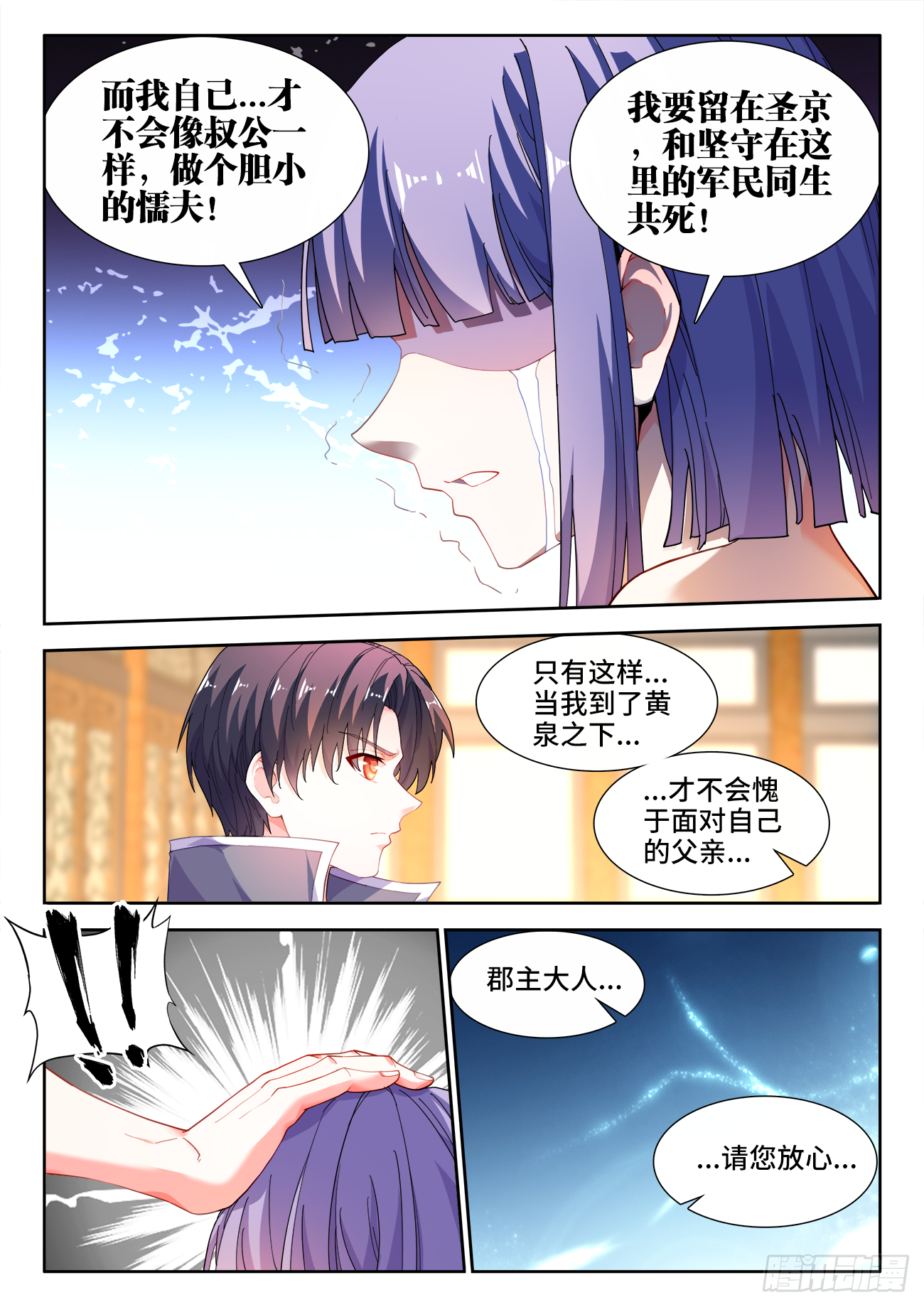 食色大陆韩漫全集-514、罪已诏无删减无遮挡章节图片 