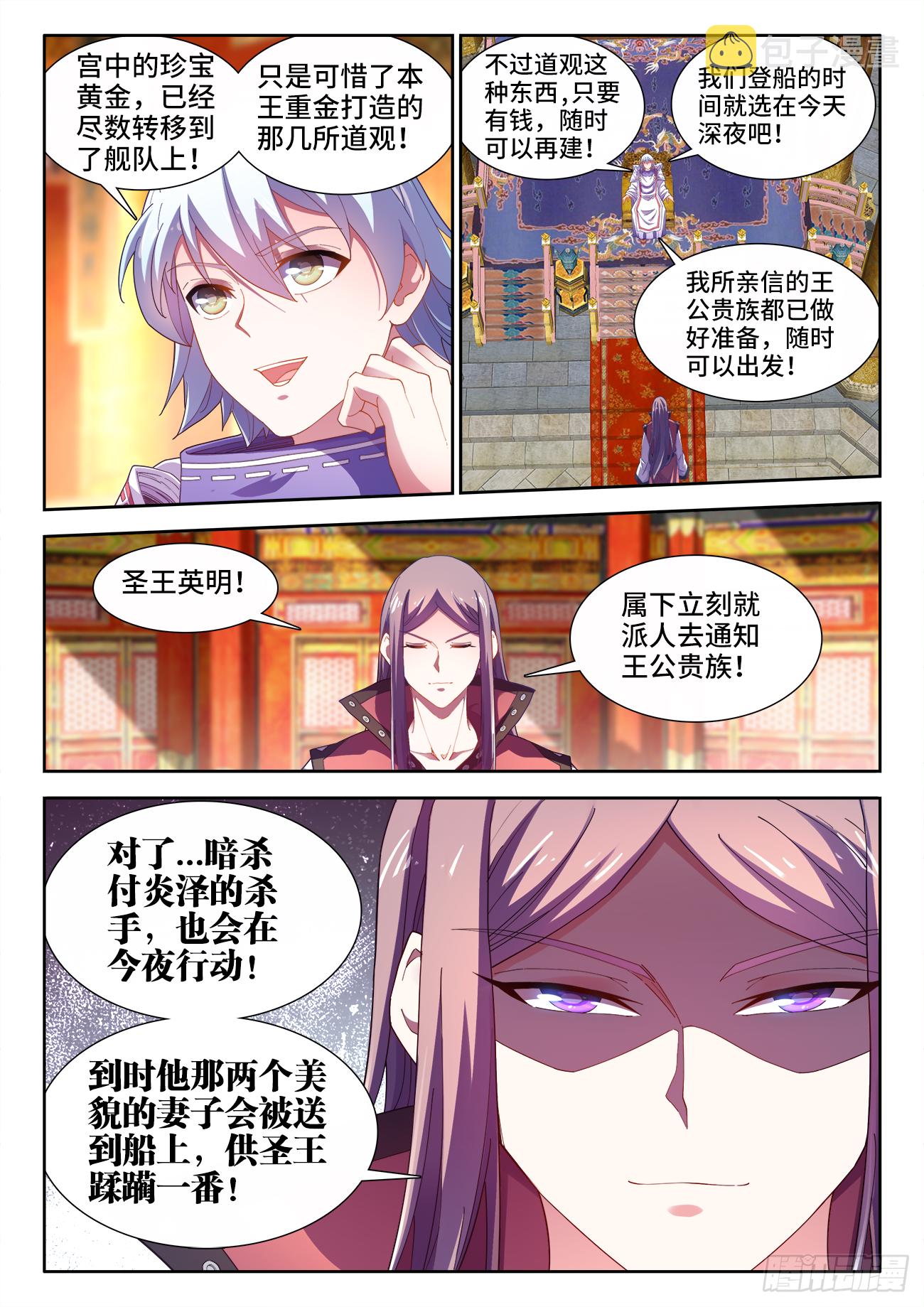 食色大陆韩漫全集-514、罪已诏无删减无遮挡章节图片 