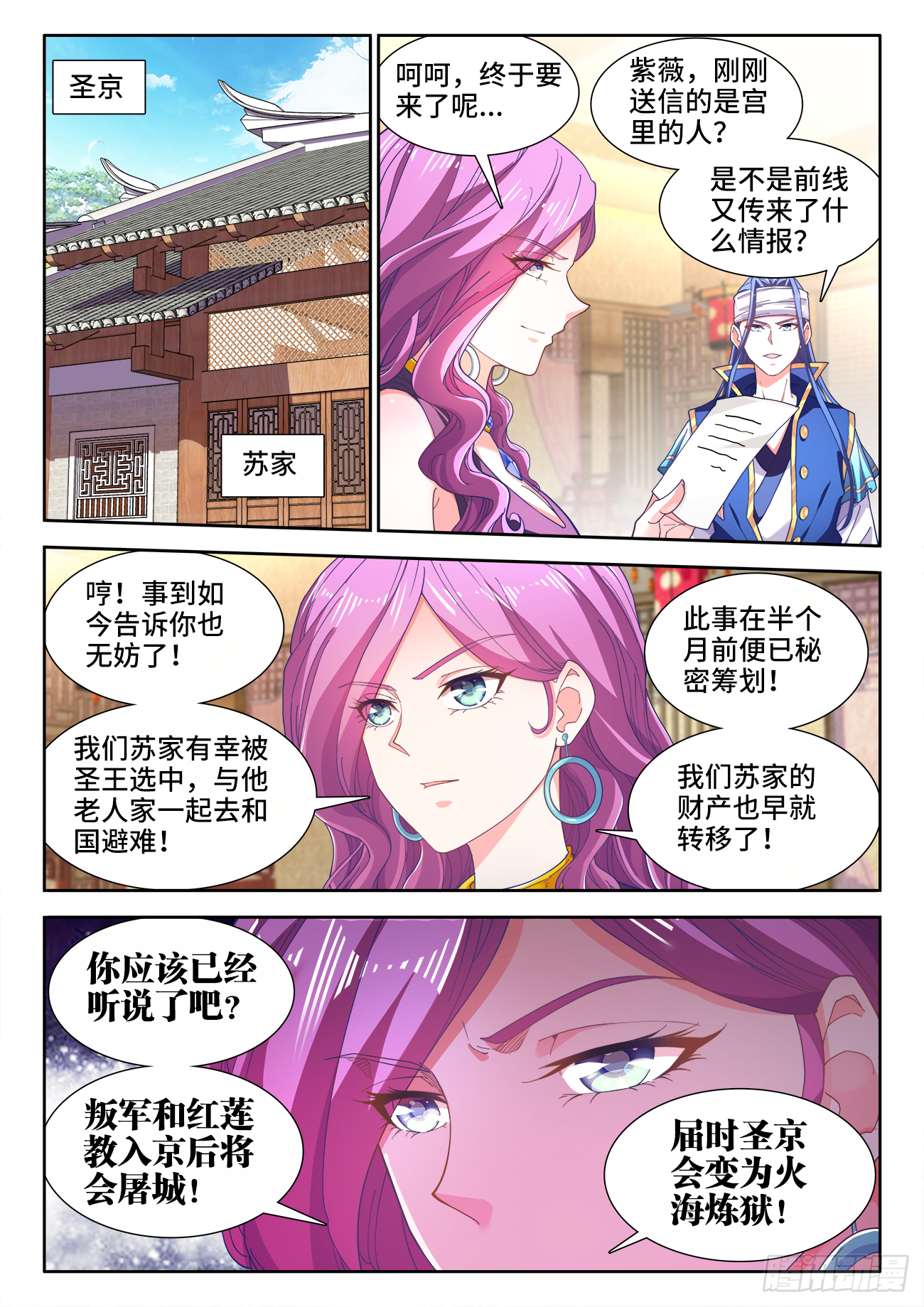 食色大陆韩漫全集-514、罪已诏无删减无遮挡章节图片 