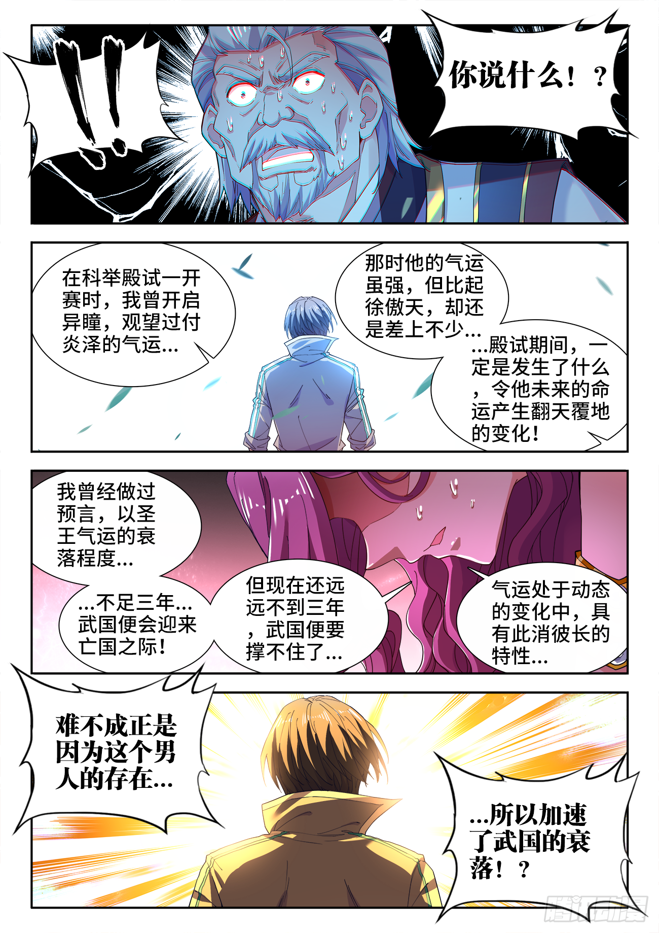 食色大陆韩漫全集-515、坚守无删减无遮挡章节图片 
