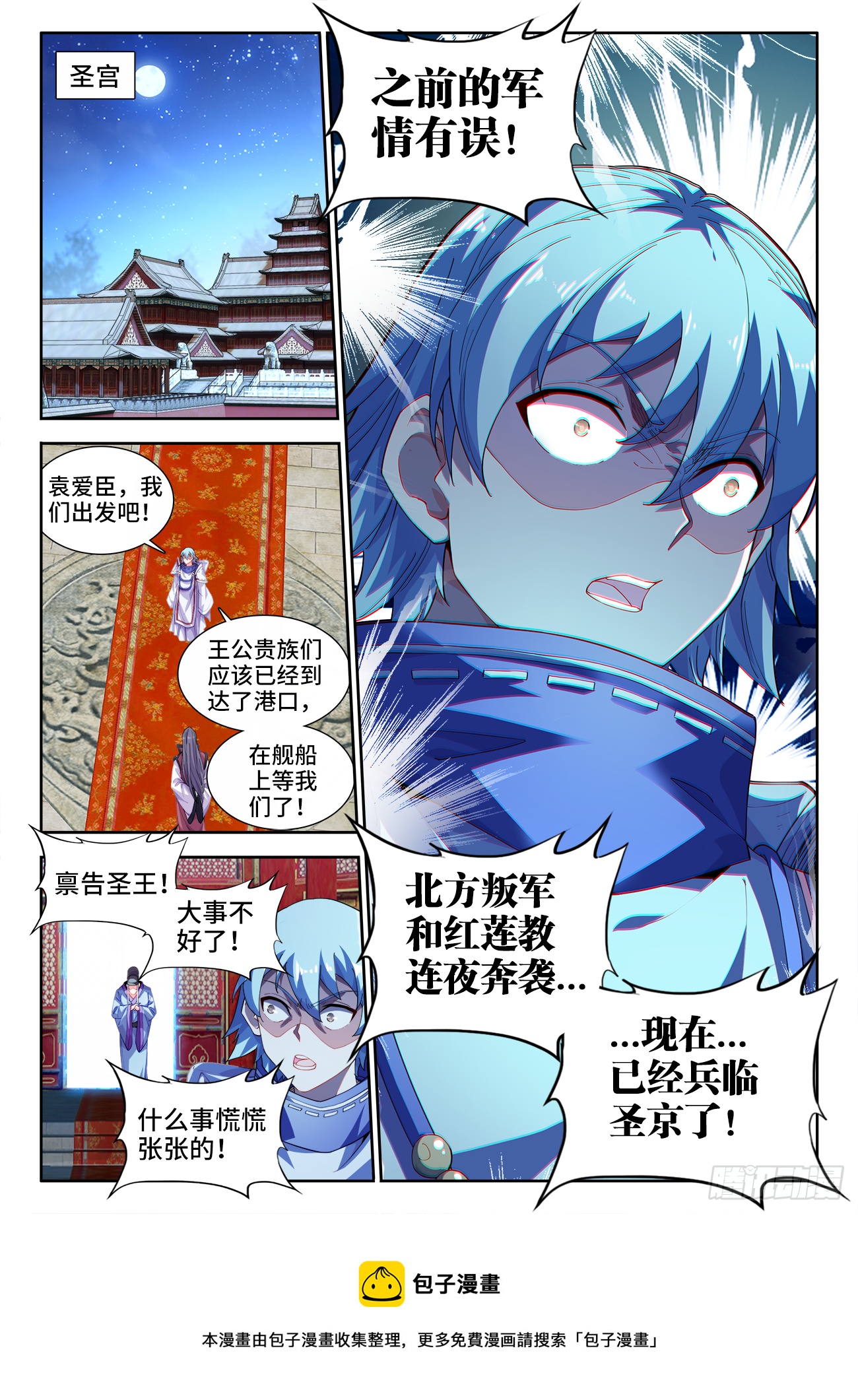 食色大陆韩漫全集-515、坚守无删减无遮挡章节图片 