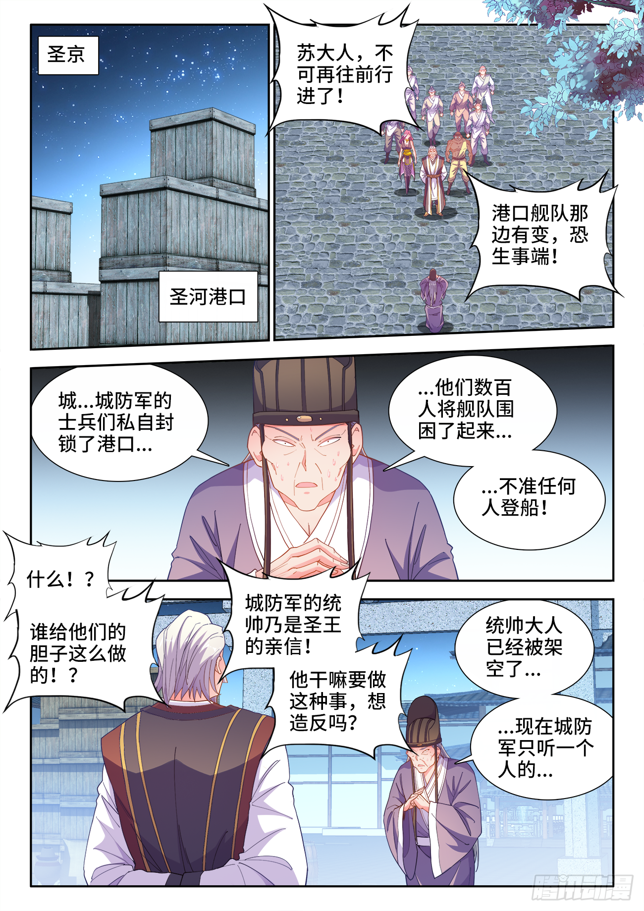 食色大陆韩漫全集-515、坚守无删减无遮挡章节图片 