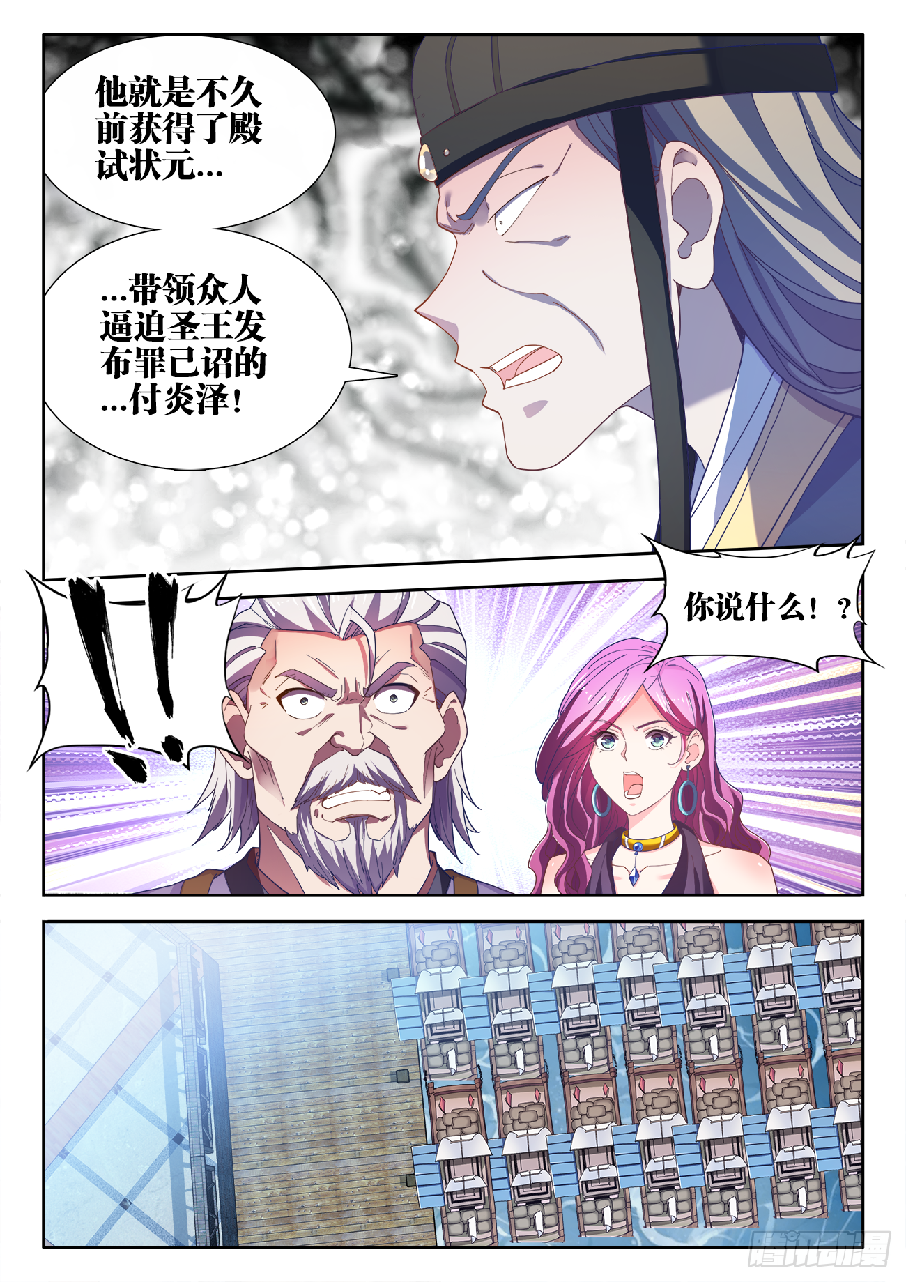 食色大陆韩漫全集-515、坚守无删减无遮挡章节图片 