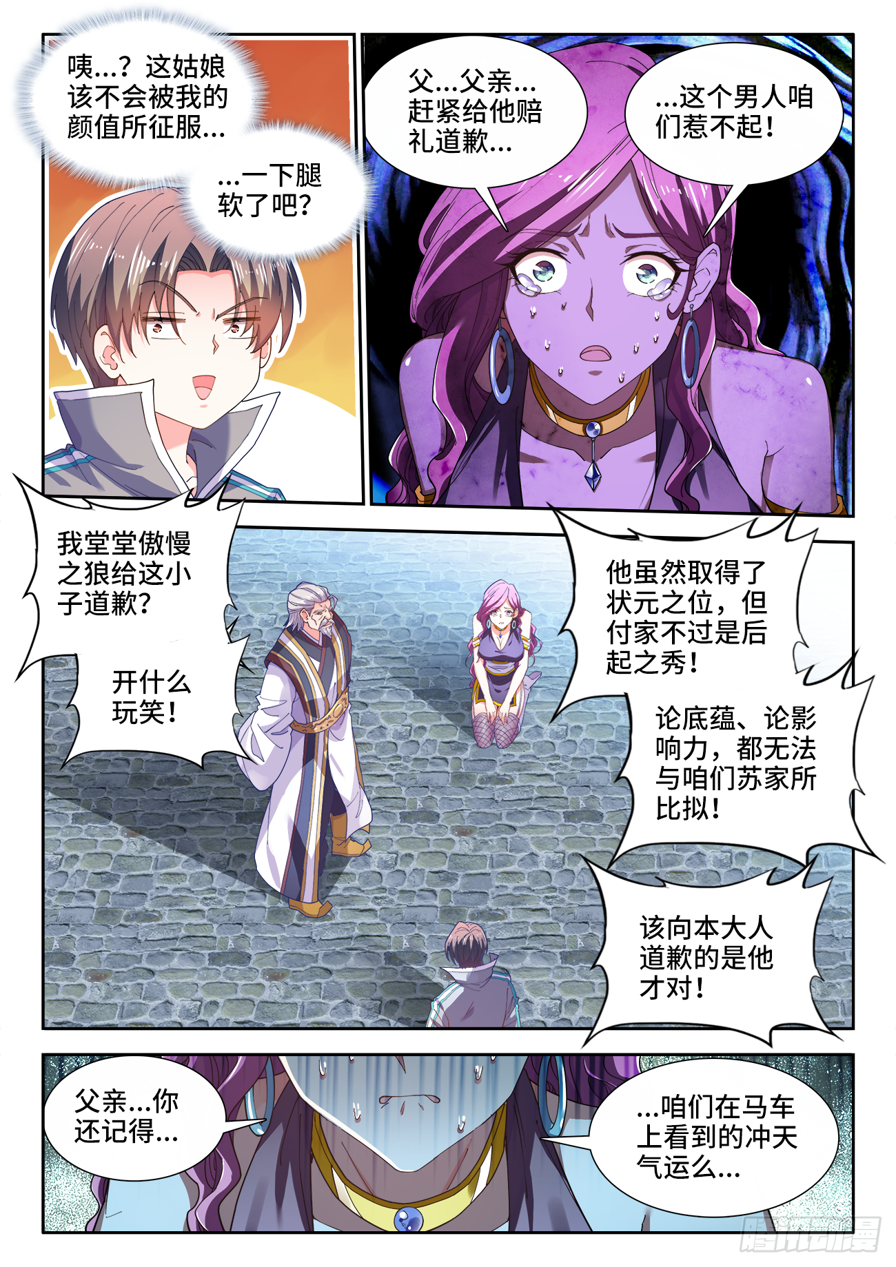 食色大陆韩漫全集-515、坚守无删减无遮挡章节图片 