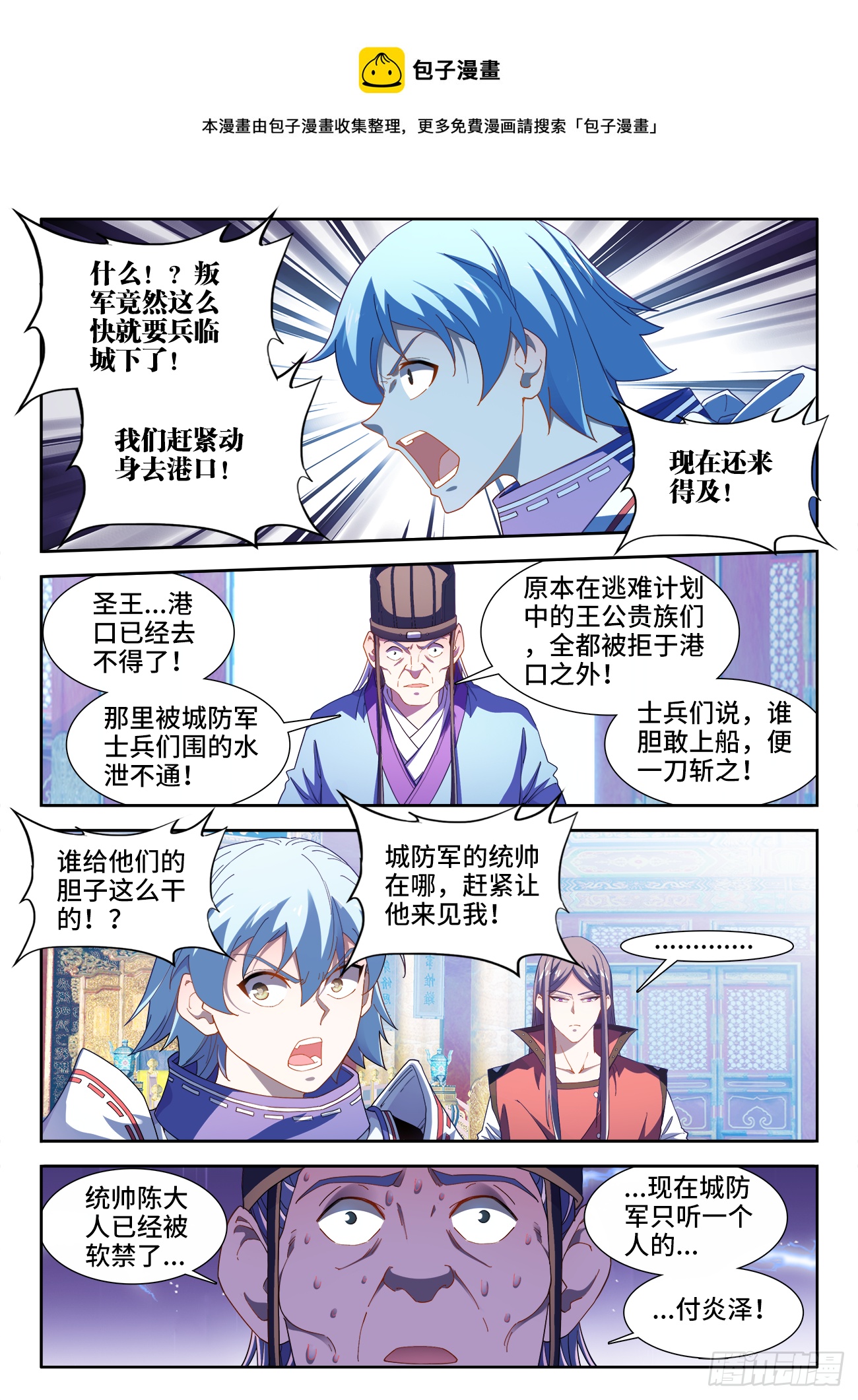 食色大陆韩漫全集-516、献计无删减无遮挡章节图片 