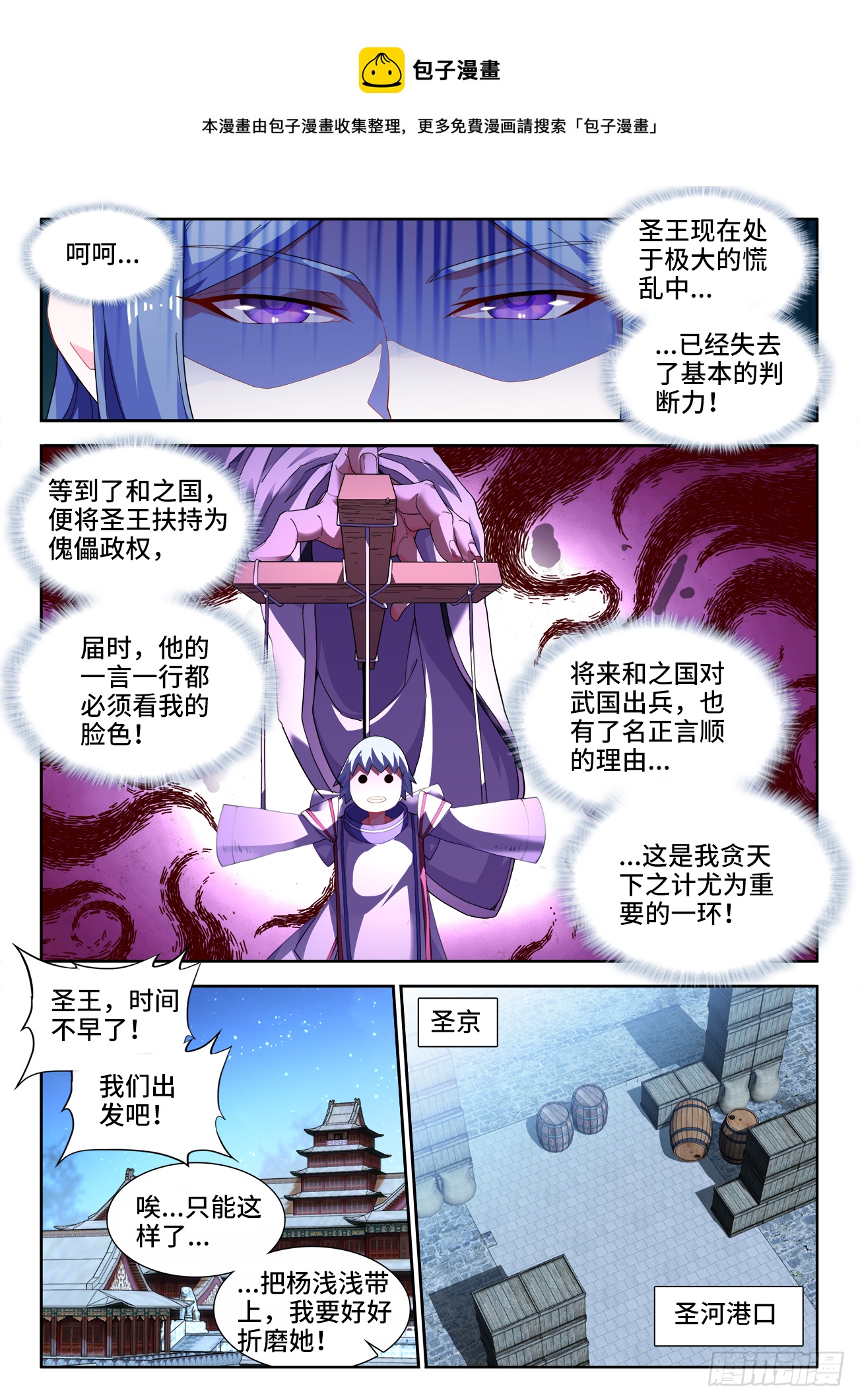 食色大陆韩漫全集-516、献计无删减无遮挡章节图片 