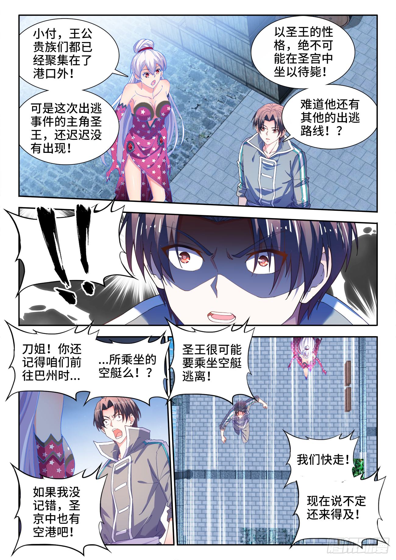 食色大陆韩漫全集-516、献计无删减无遮挡章节图片 