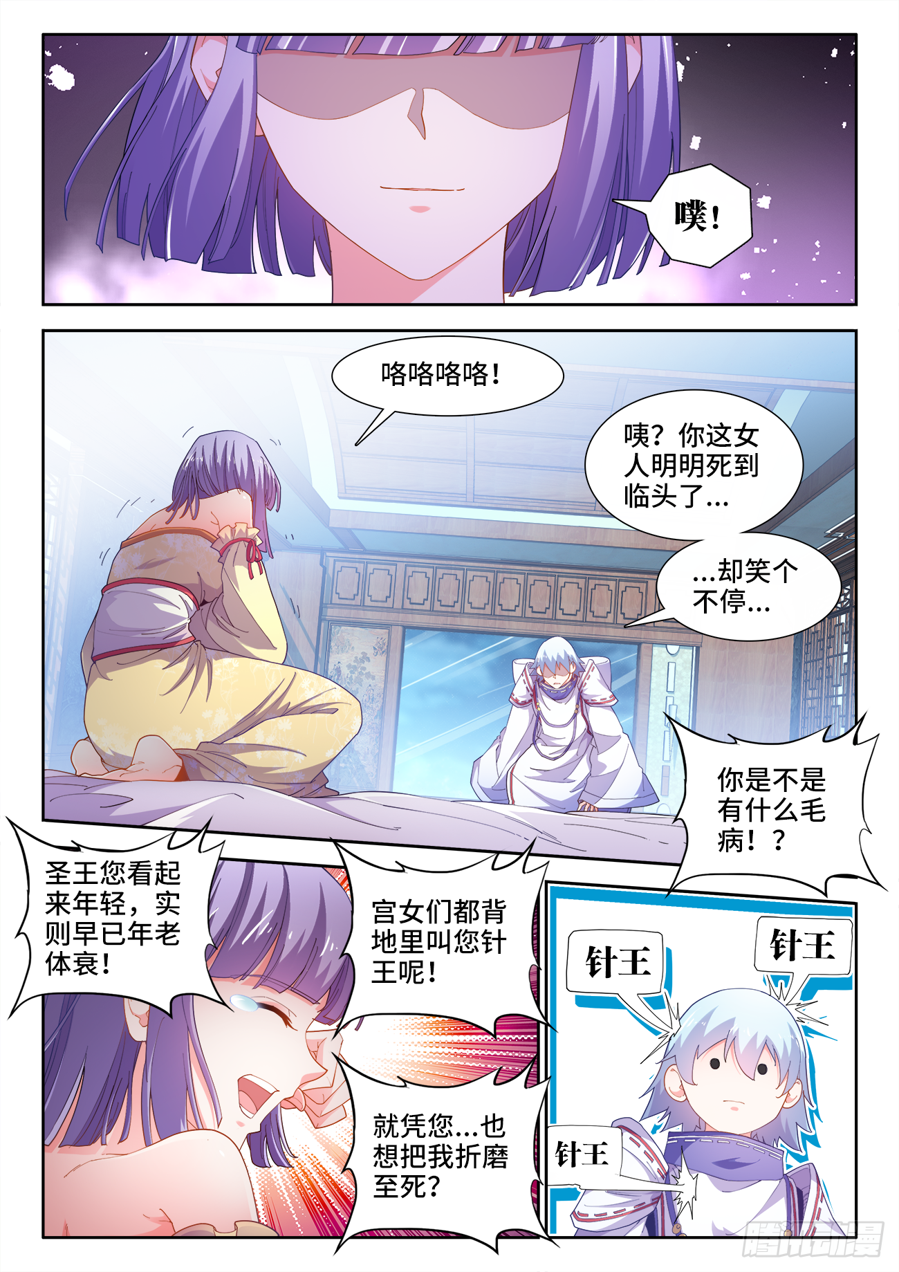 食色大陆韩漫全集-517、港口处的气运无删减无遮挡章节图片 