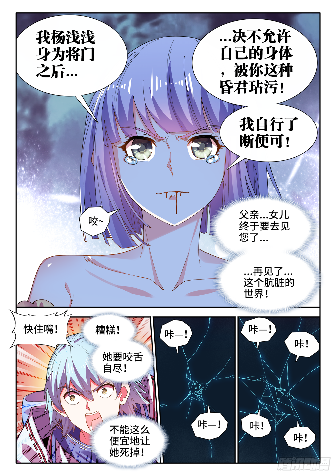 食色大陆韩漫全集-517、港口处的气运无删减无遮挡章节图片 