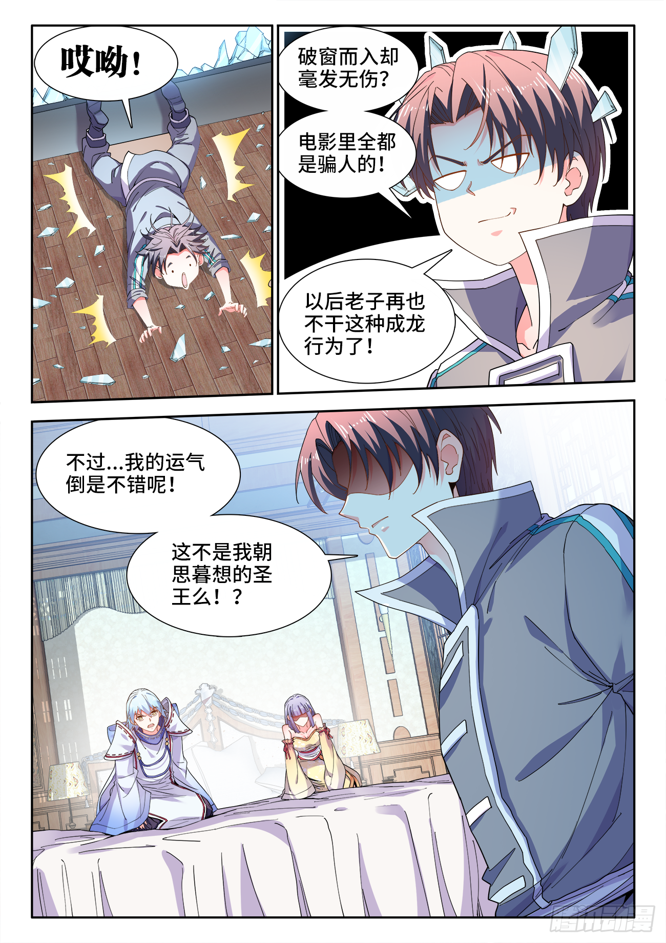 食色大陆韩漫全集-517、港口处的气运无删减无遮挡章节图片 