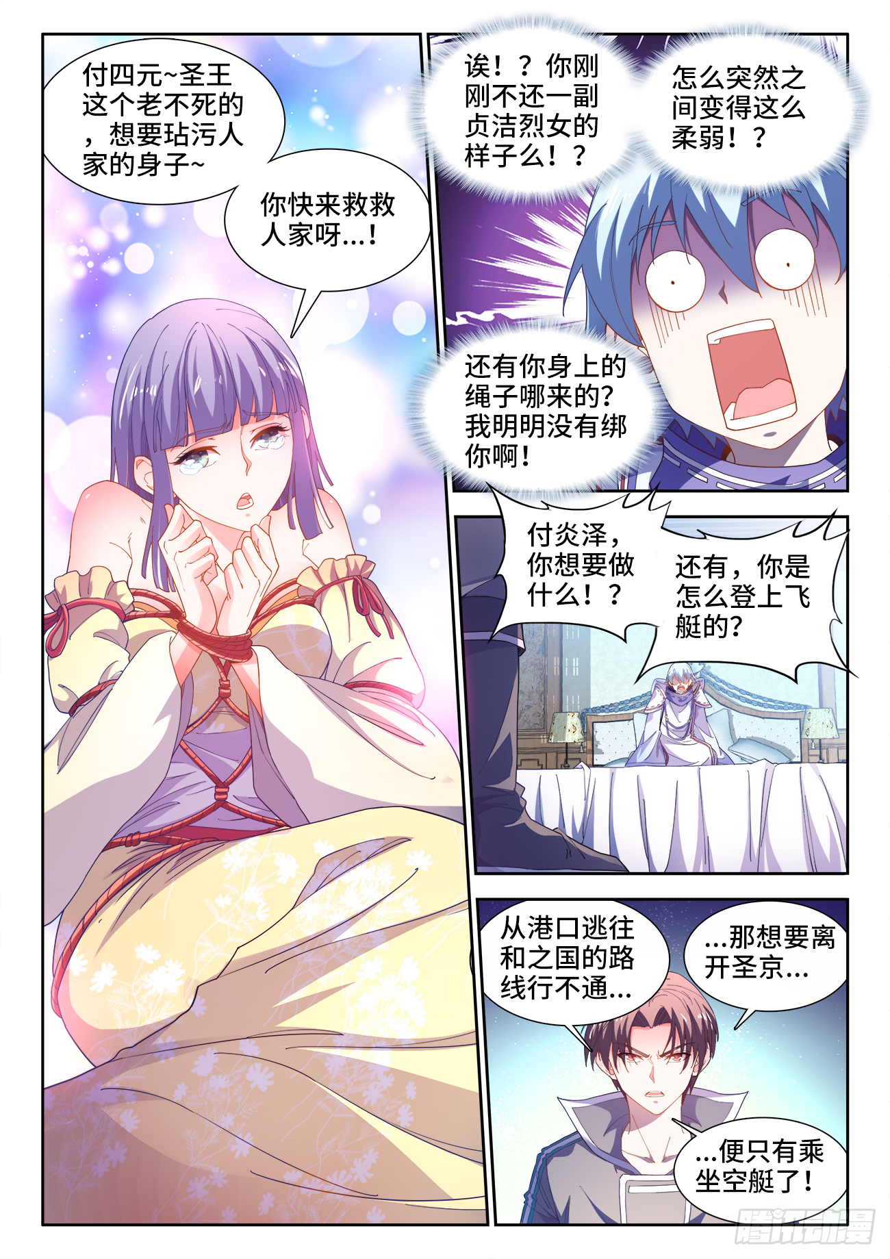 食色大陆韩漫全集-517、港口处的气运无删减无遮挡章节图片 