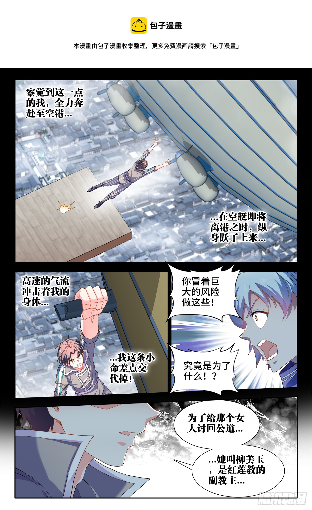 食色大陆韩漫全集-517、港口处的气运无删减无遮挡章节图片 