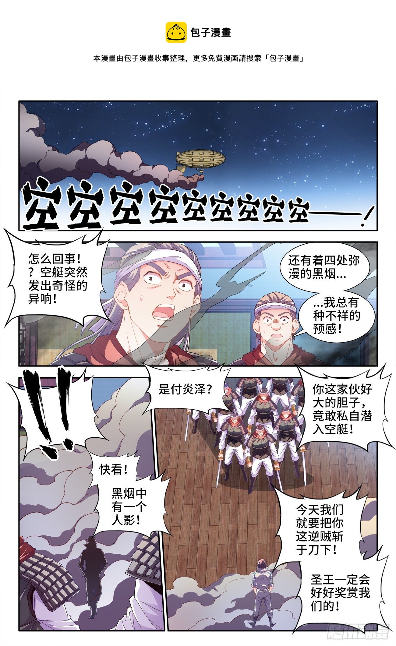 食色大陆韩漫全集-519、我会回来的无删减无遮挡章节图片 