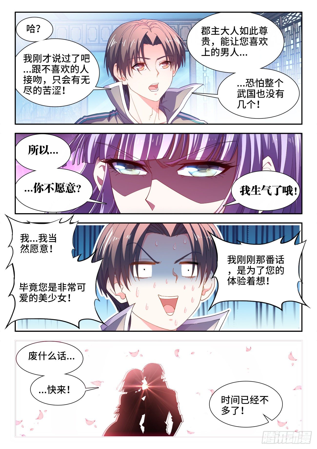 食色大陆韩漫全集-519、我会回来的无删减无遮挡章节图片 