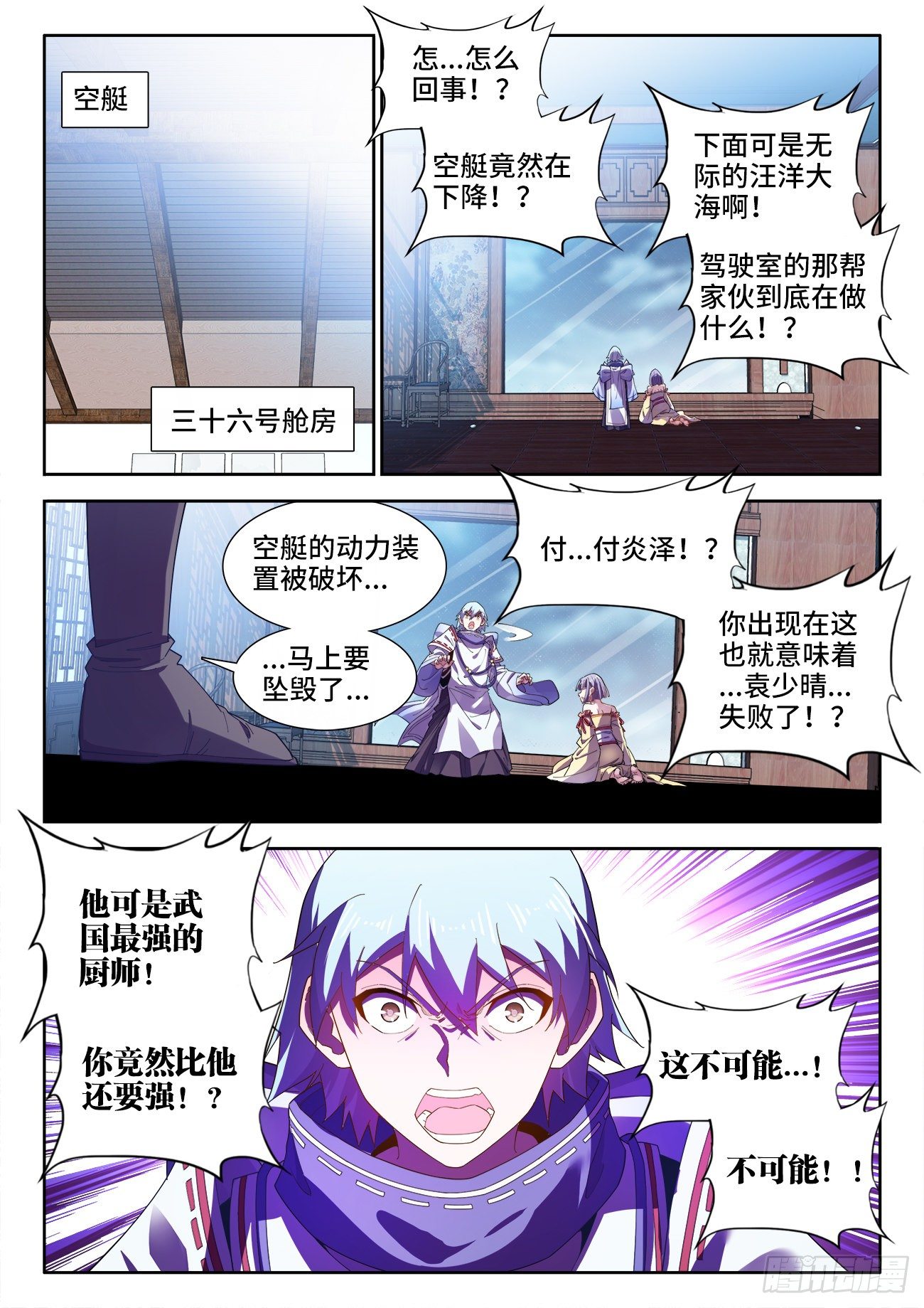 食色大陆韩漫全集-519、我会回来的无删减无遮挡章节图片 