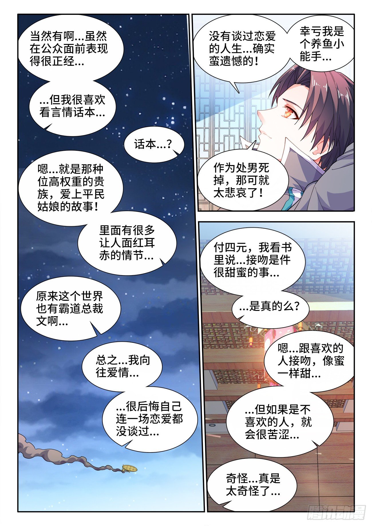 食色大陆韩漫全集-519、我会回来的无删减无遮挡章节图片 