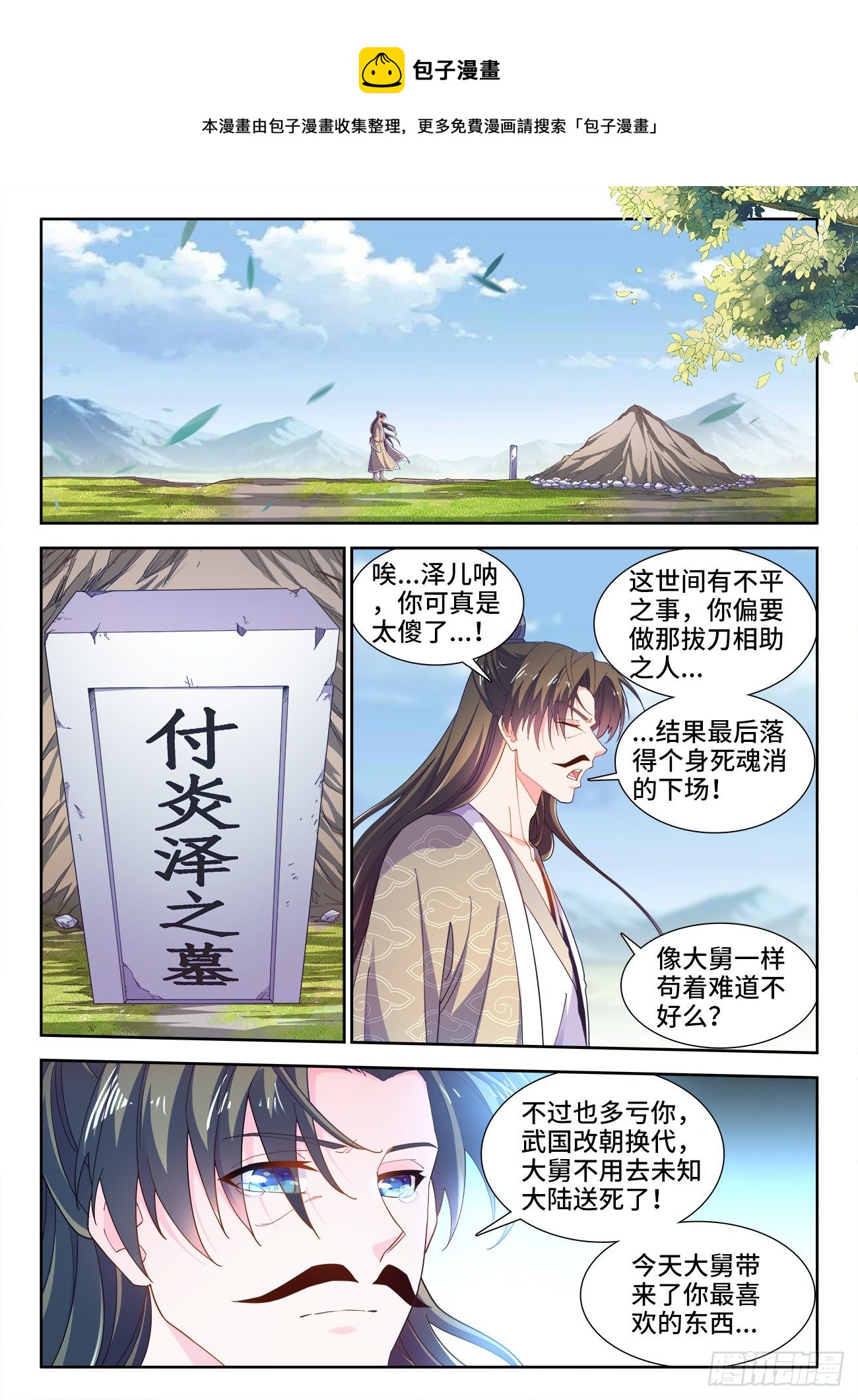 食色大陆韩漫全集-521、十锋之首无删减无遮挡章节图片 