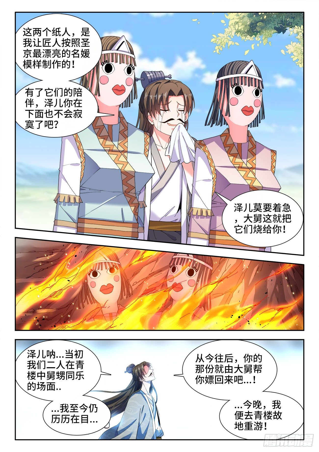食色大陆韩漫全集-521、十锋之首无删减无遮挡章节图片 