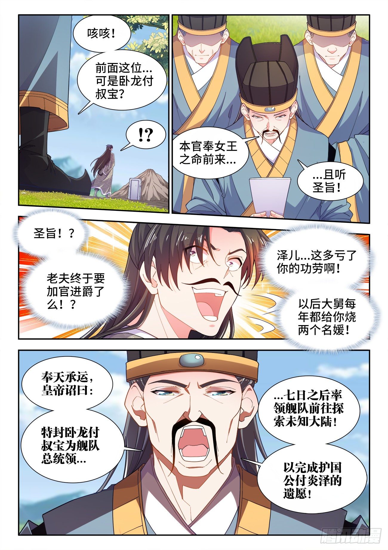 食色大陆韩漫全集-521、十锋之首无删减无遮挡章节图片 