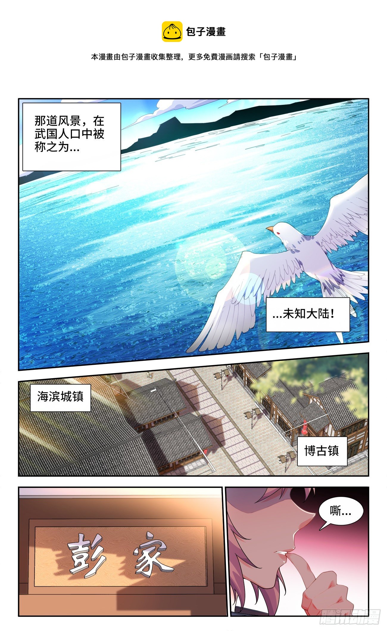 食色大陆韩漫全集-521、十锋之首无删减无遮挡章节图片 