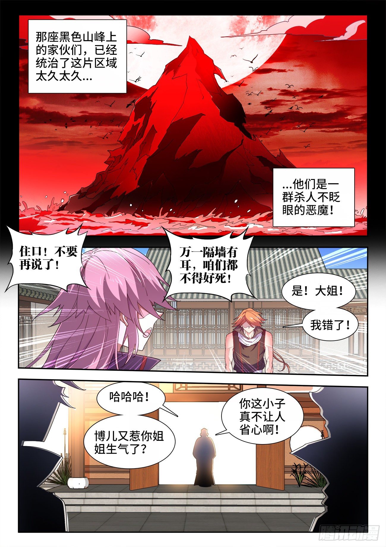 食色大陆韩漫全集-521、十锋之首无删减无遮挡章节图片 