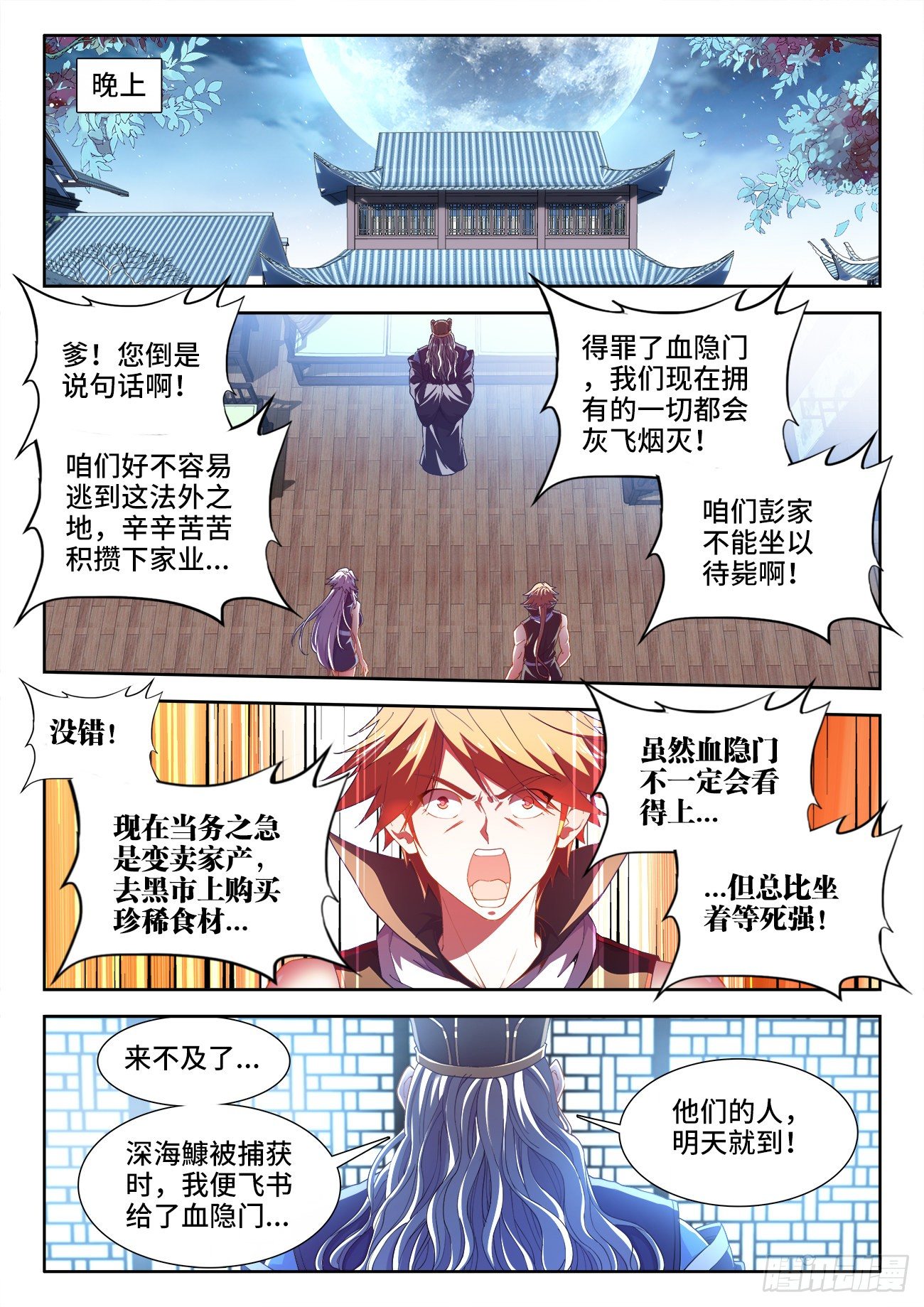 食色大陆韩漫全集-522、临死前的废话无删减无遮挡章节图片 