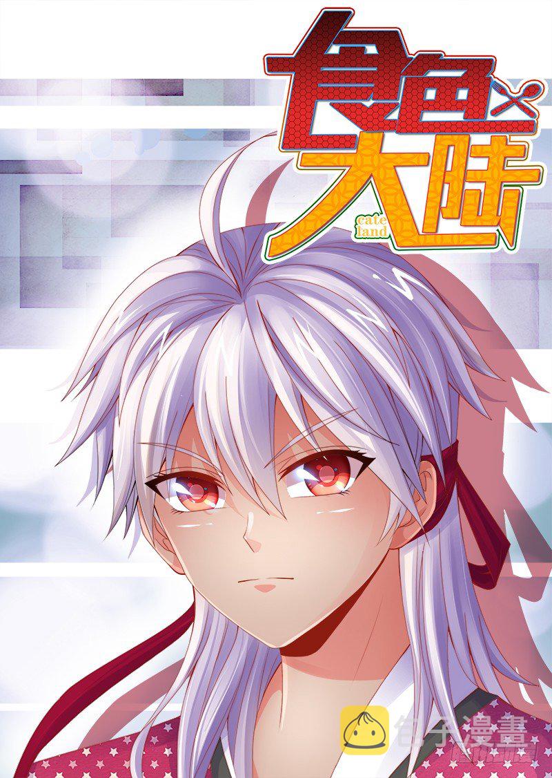 食色大陆韩漫全集-054、遗书无删减无遮挡章节图片 