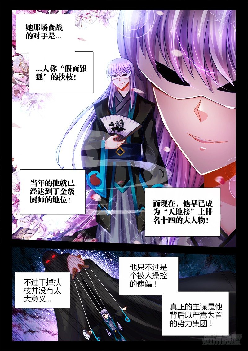 食色大陆韩漫全集-054、遗书无删减无遮挡章节图片 