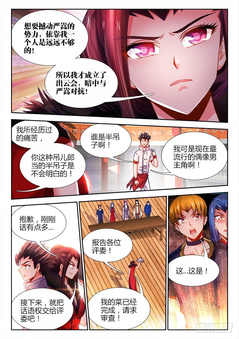 食色大陆韩漫全集-054、遗书无删减无遮挡章节图片 