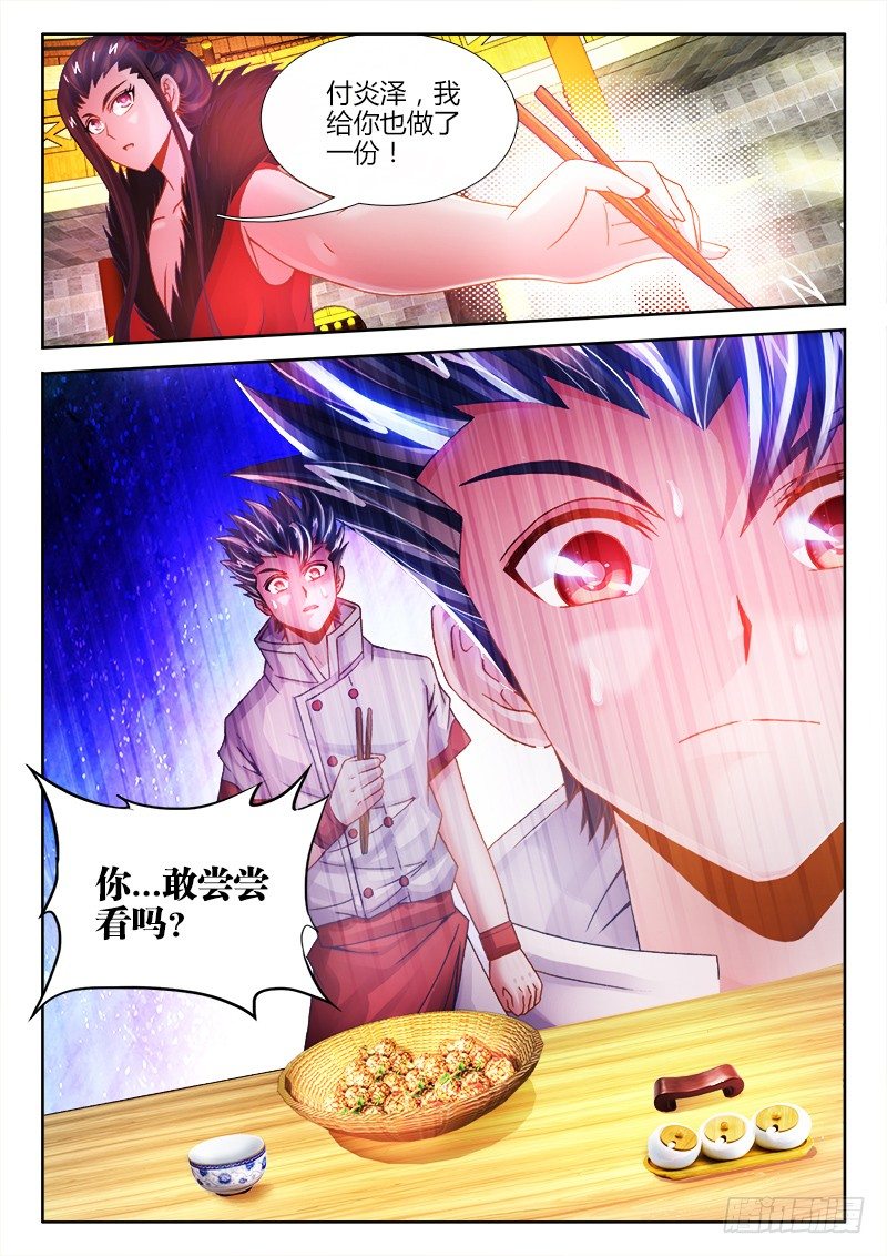 食色大陆韩漫全集-054、遗书无删减无遮挡章节图片 