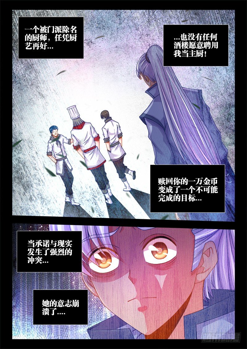 食色大陆韩漫全集-054、遗书无删减无遮挡章节图片 