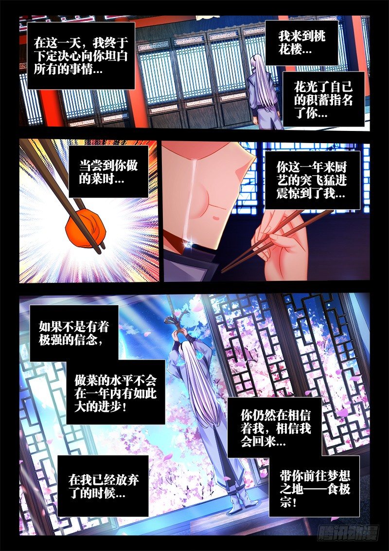 食色大陆韩漫全集-054、遗书无删减无遮挡章节图片 
