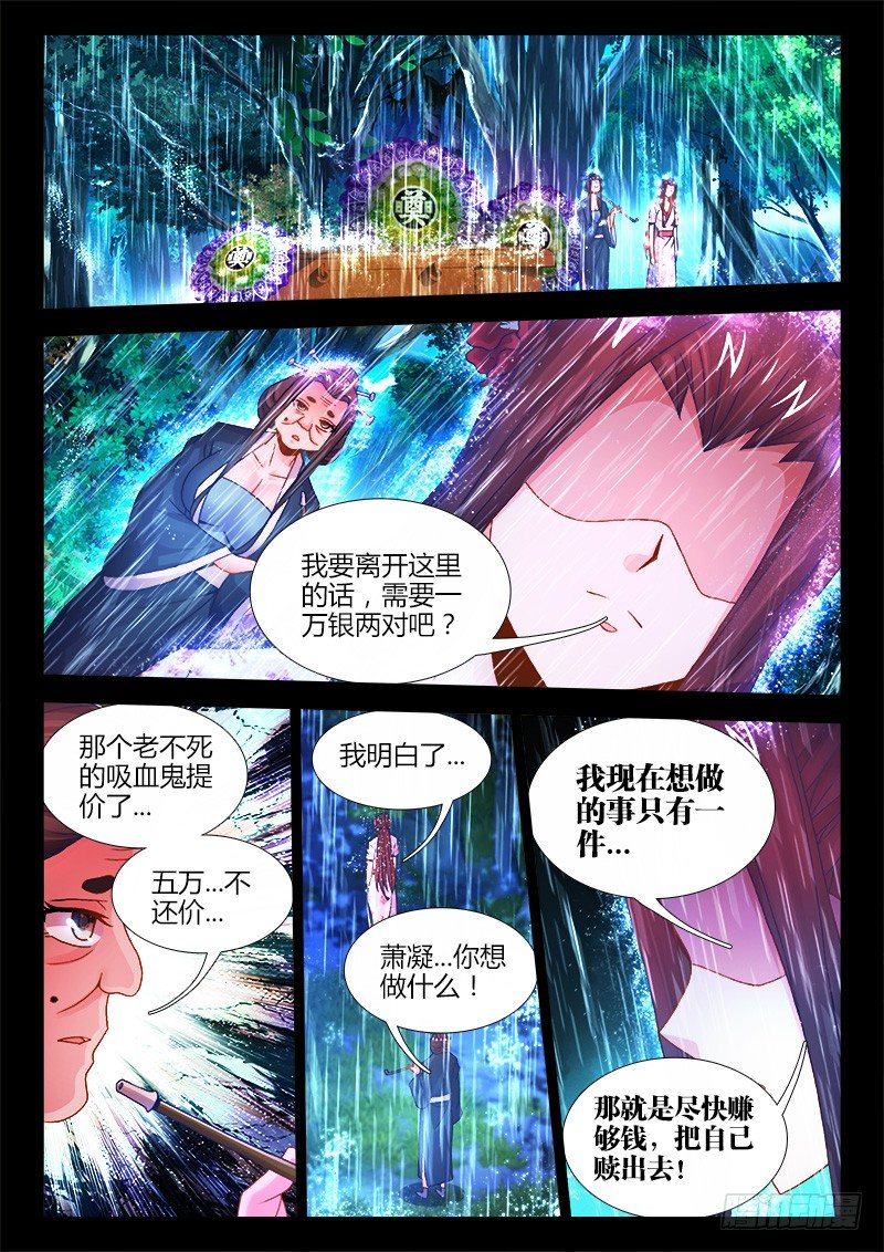 食色大陆韩漫全集-054、遗书无删减无遮挡章节图片 
