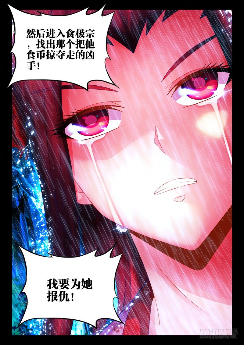 食色大陆韩漫全集-054、遗书无删减无遮挡章节图片 