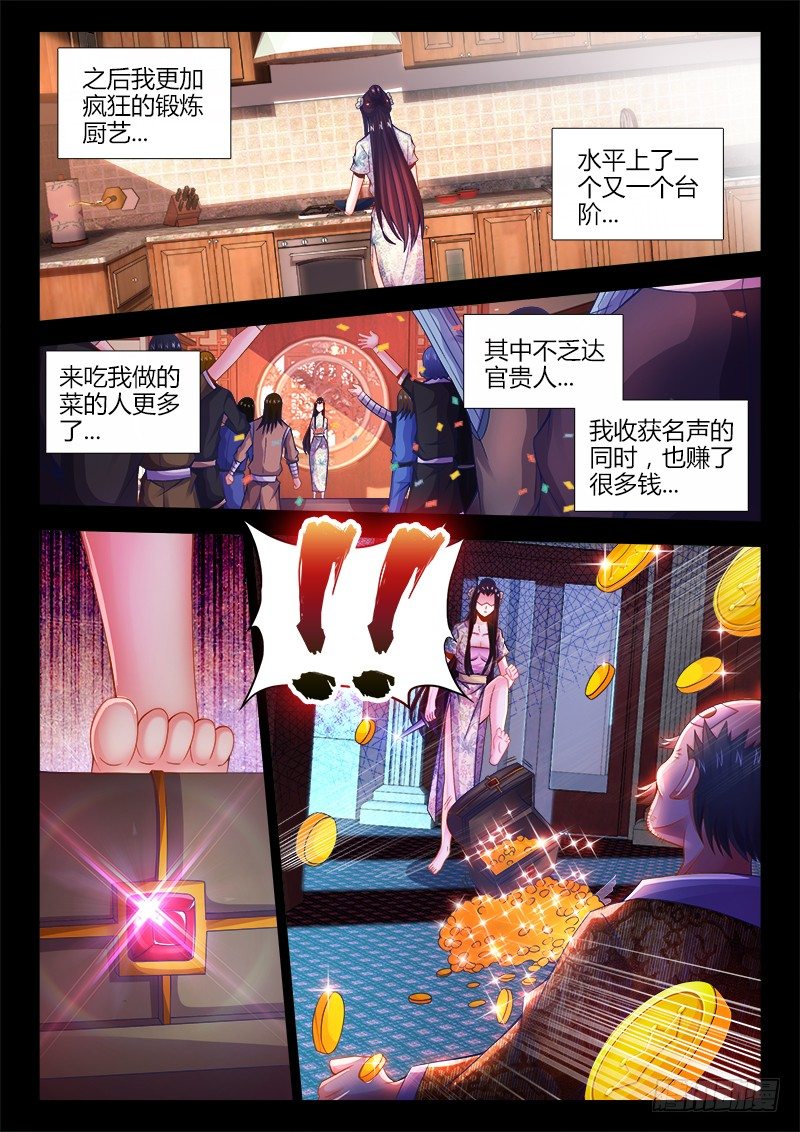 食色大陆韩漫全集-054、遗书无删减无遮挡章节图片 