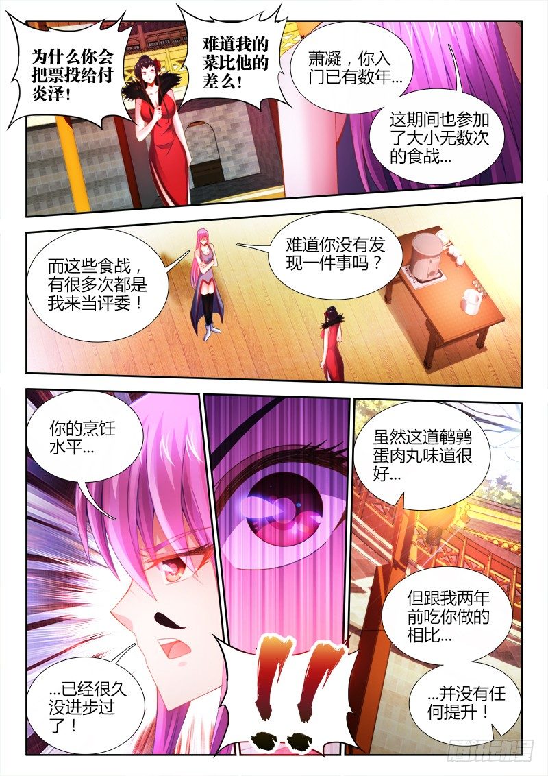 食色大陆韩漫全集-055、人中佳丽无删减无遮挡章节图片 
