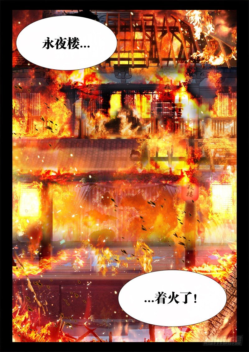 食色大陆韩漫全集-055、人中佳丽无删减无遮挡章节图片 
