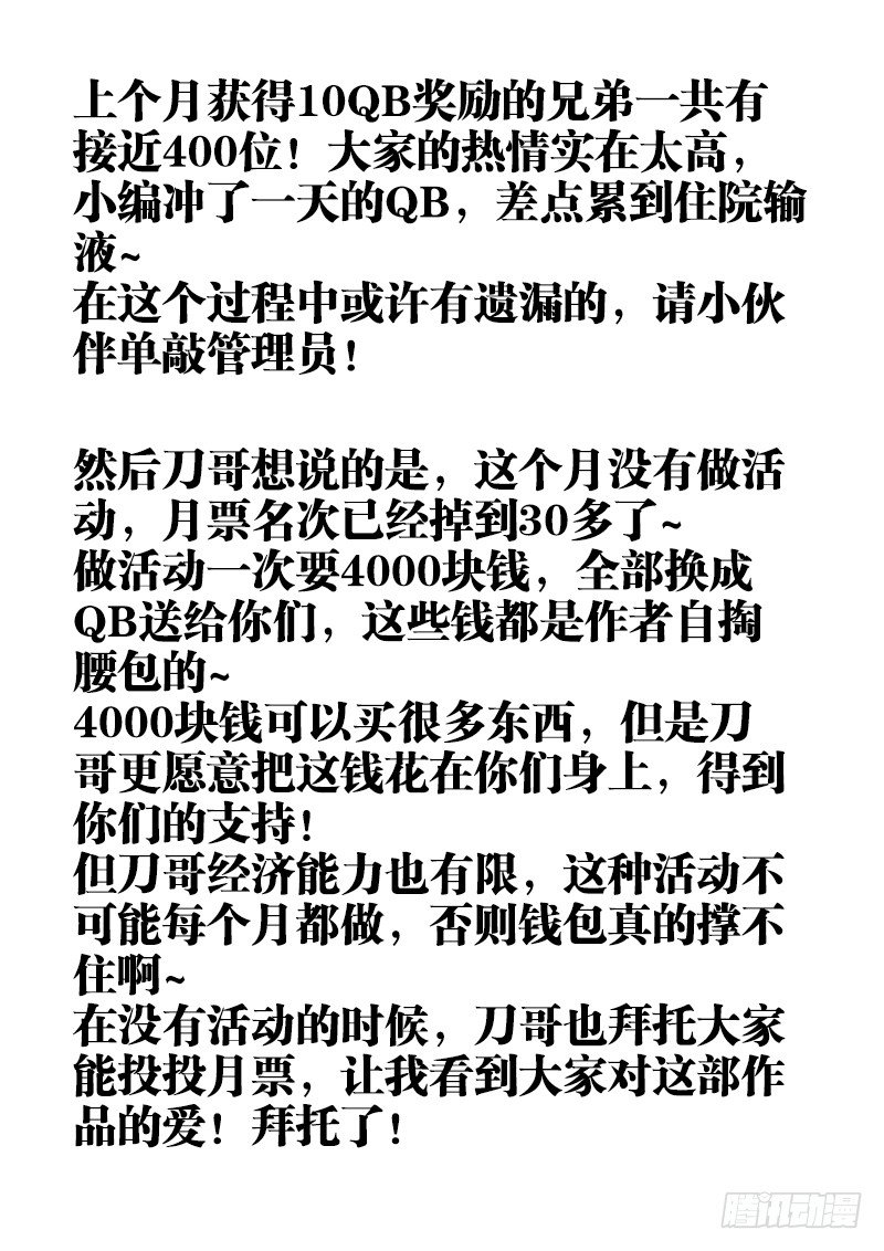 食色大陆韩漫全集-055、人中佳丽无删减无遮挡章节图片 