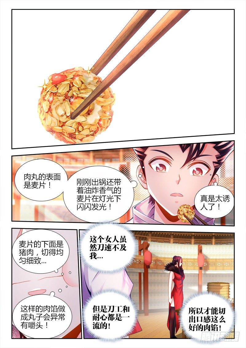 食色大陆韩漫全集-055、人中佳丽无删减无遮挡章节图片 