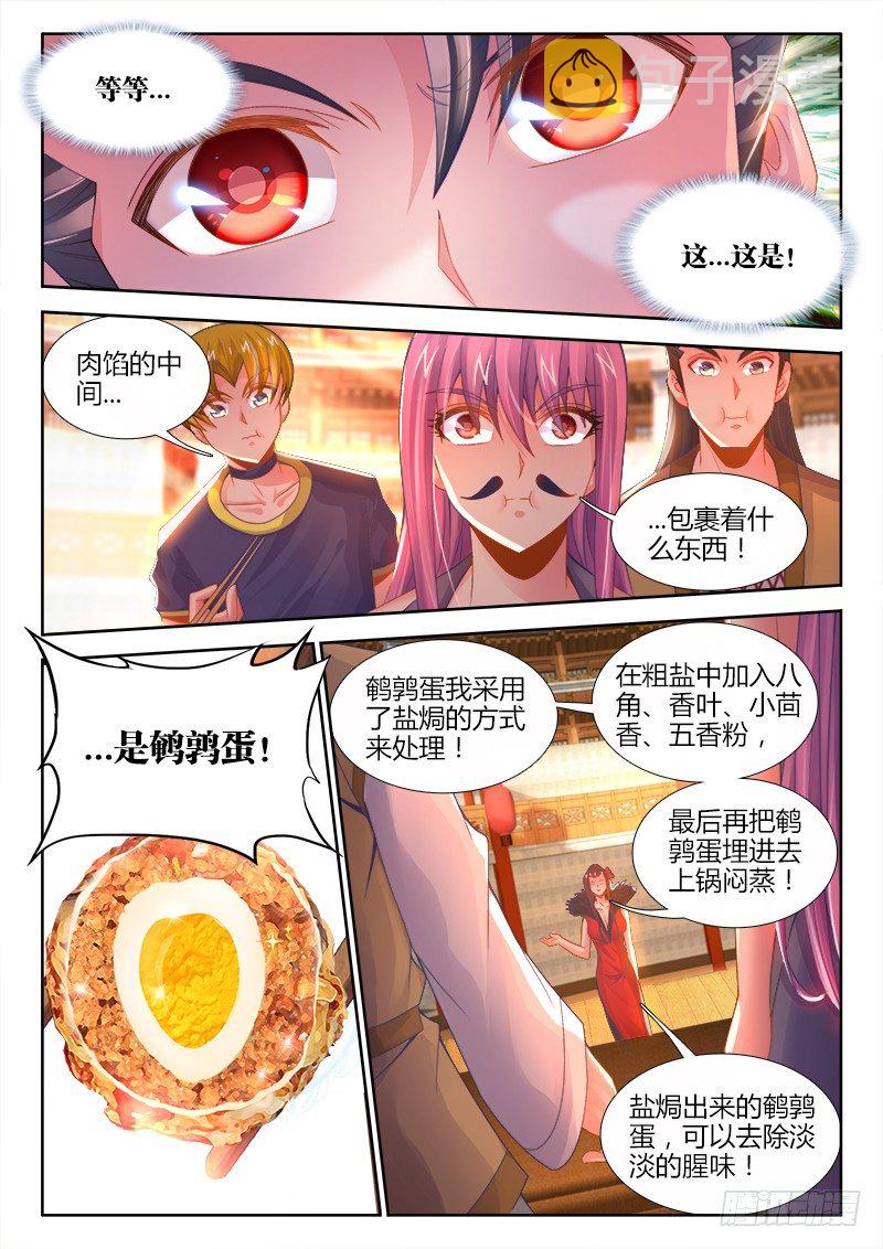 食色大陆韩漫全集-055、人中佳丽无删减无遮挡章节图片 