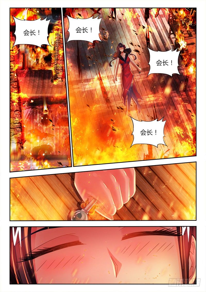 食色大陆韩漫全集-056、救火无删减无遮挡章节图片 