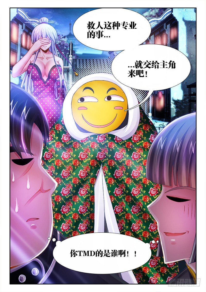 食色大陆韩漫全集-056、救火无删减无遮挡章节图片 