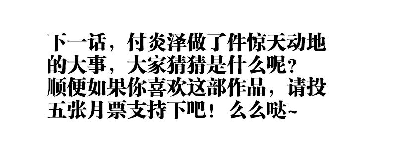 食色大陆韩漫全集-056、救火无删减无遮挡章节图片 