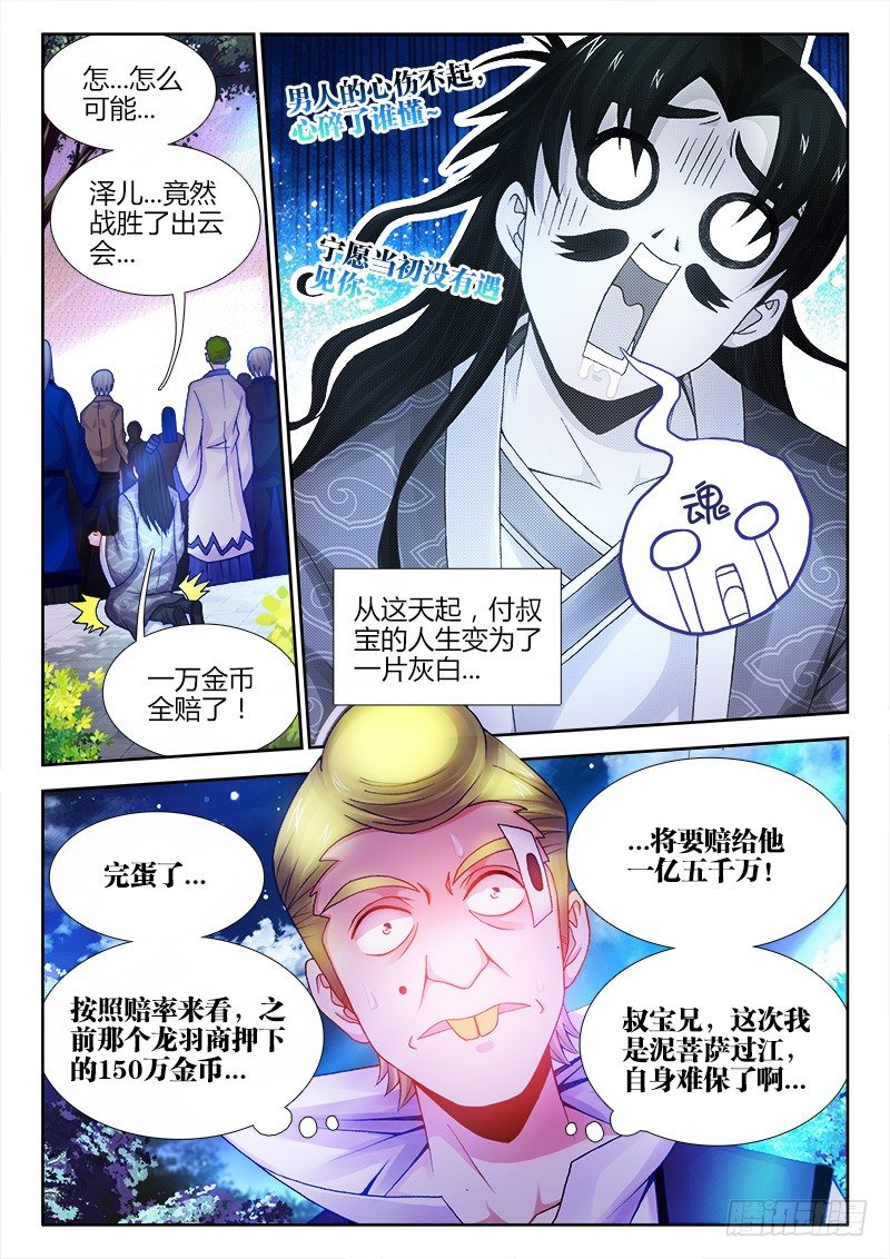 食色大陆韩漫全集-056、救火无删减无遮挡章节图片 