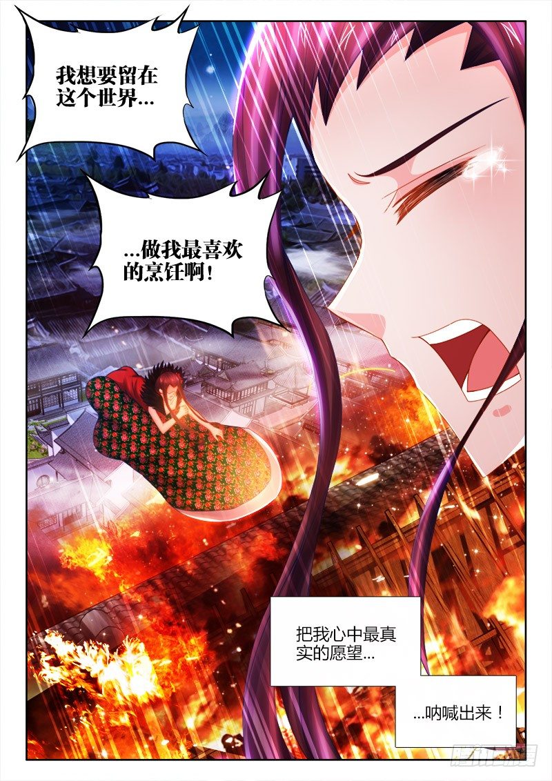 食色大陆韩漫全集-057、滑稽救人无删减无遮挡章节图片 